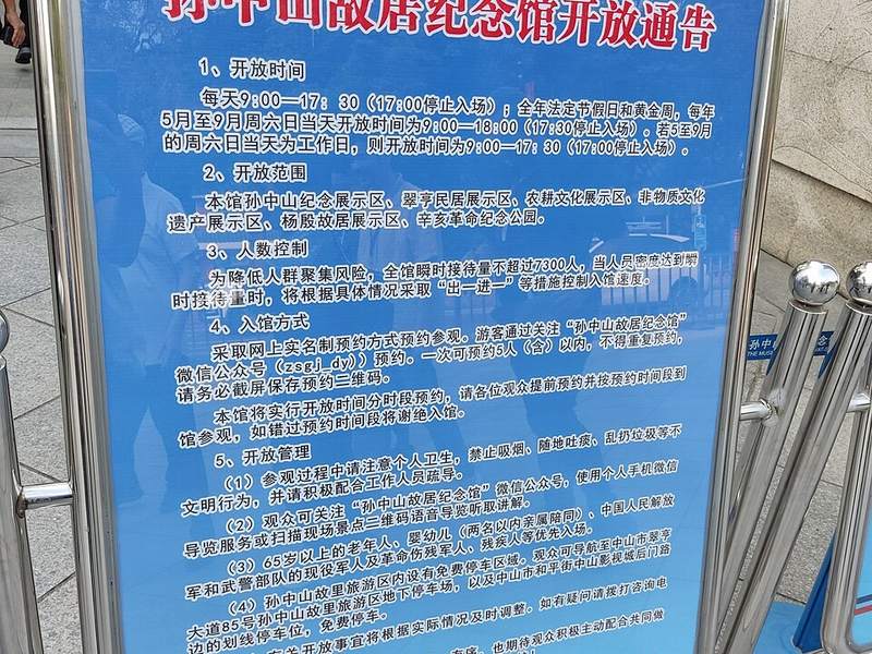 中山著名景点风光